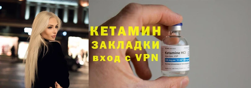 Кетамин ketamine  Котовск 