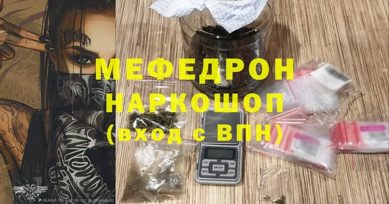 где можно купить   Котовск  МЕФ VHQ 