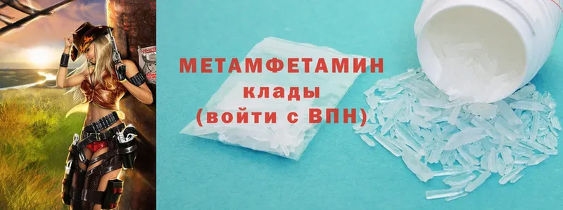 нарко площадка состав  Котовск  МЕТАМФЕТАМИН Methamphetamine 