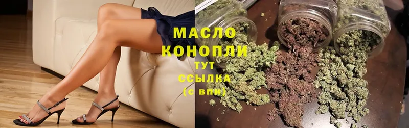 ТГК THC oil  Котовск 